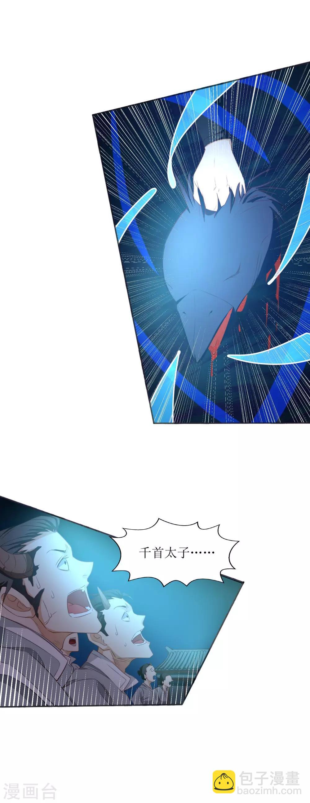 第23话 斩千首-第24话