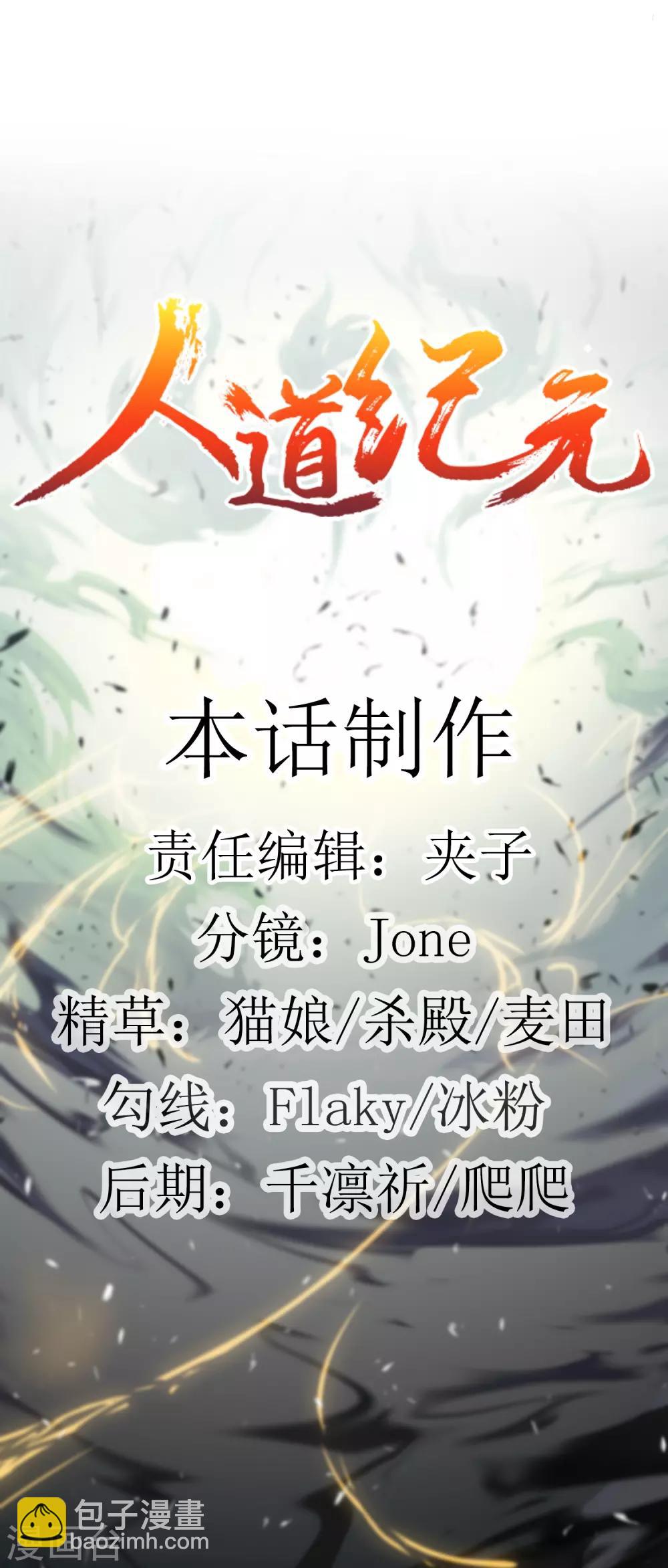 第23话 斩千首-第24话