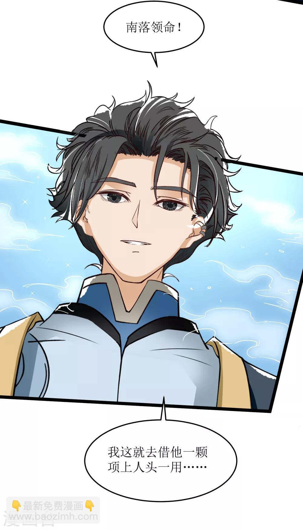 第23话 斩千首-第24话