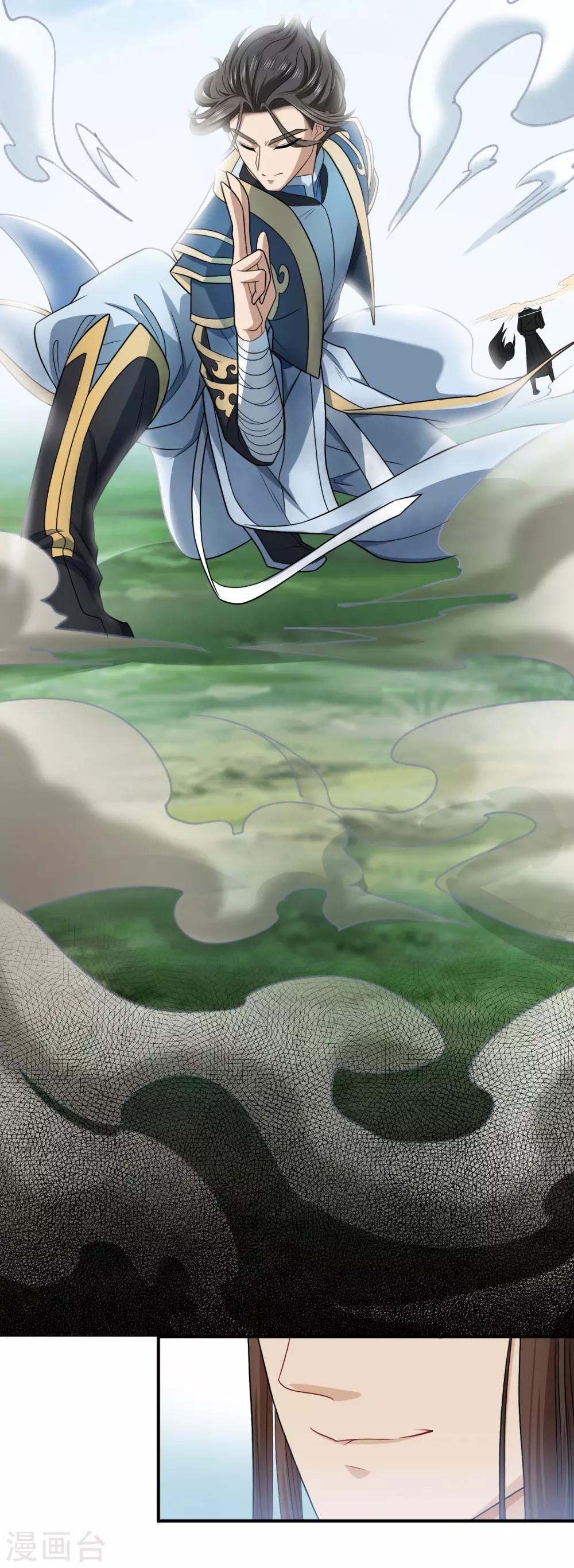 第25话 先天剑器-第26话