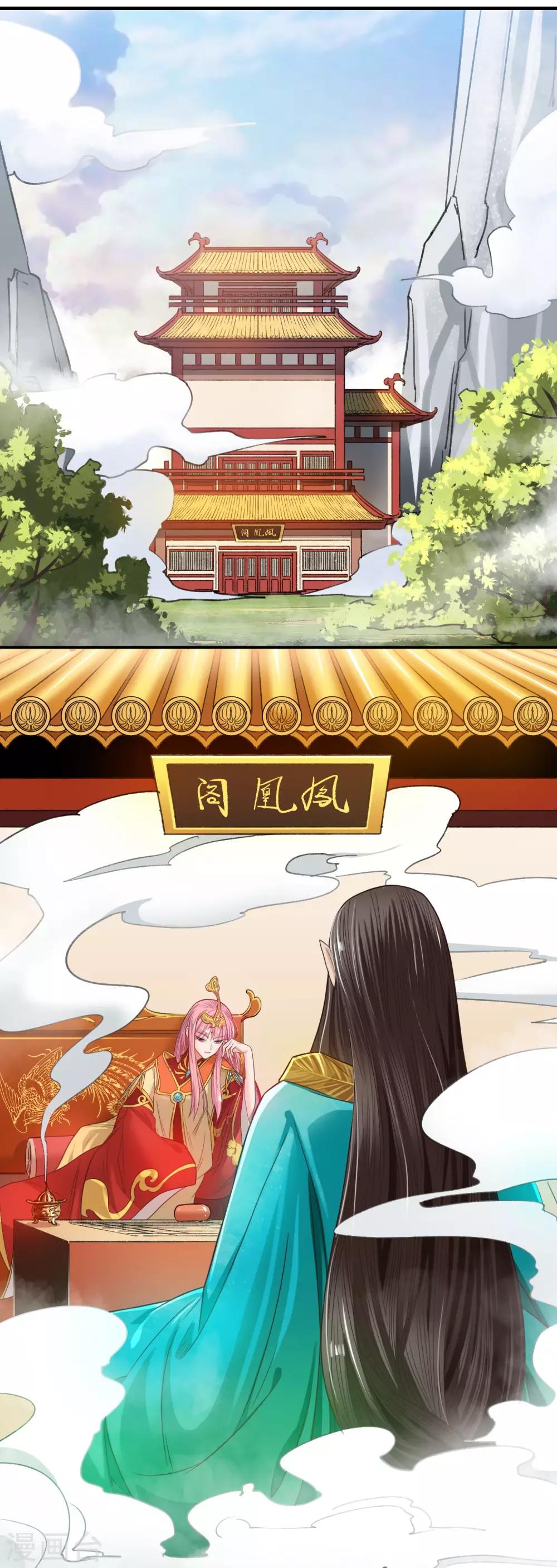 第25话 先天剑器-第26话