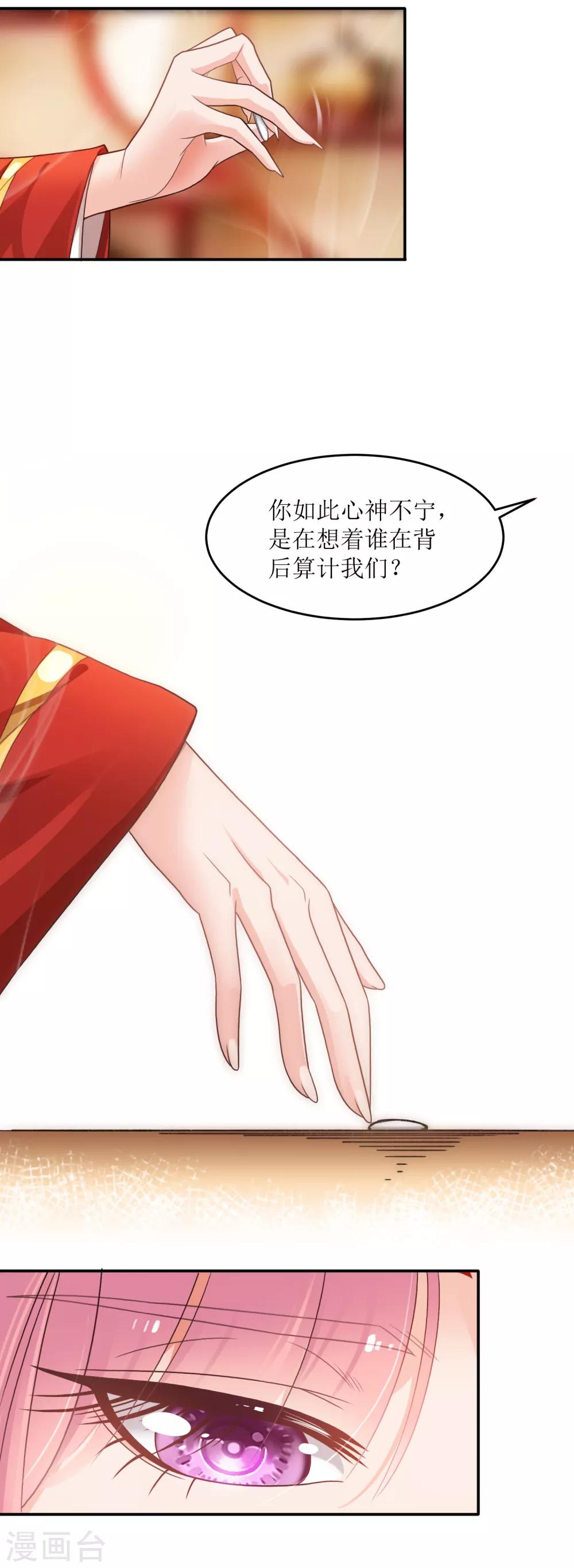 第25话 先天剑器-第26话