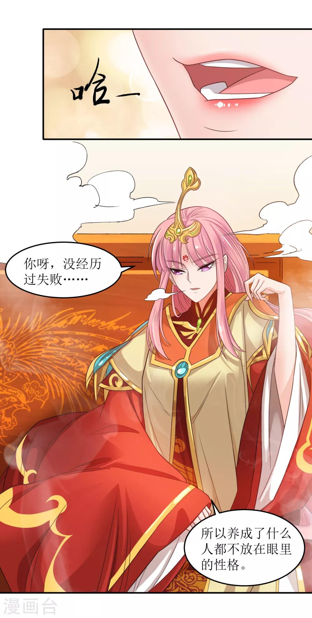 第25话 先天剑器-第26话