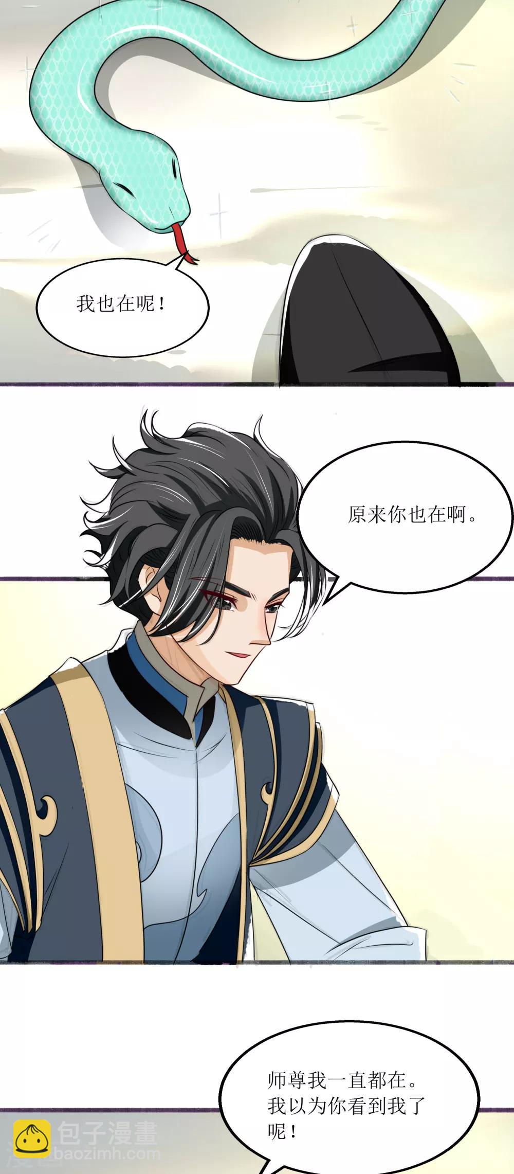 第27话 青青-第28话