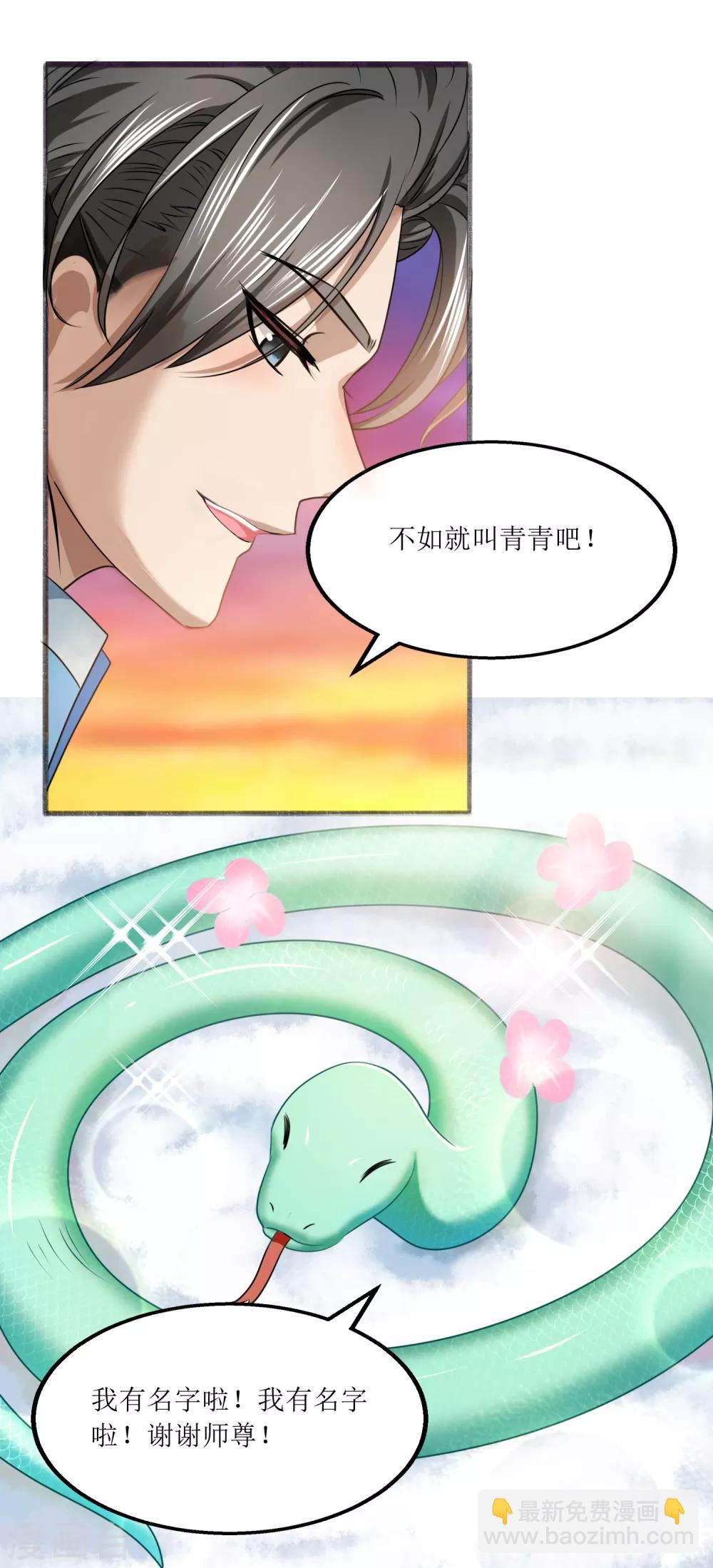 第27话 青青-第28话