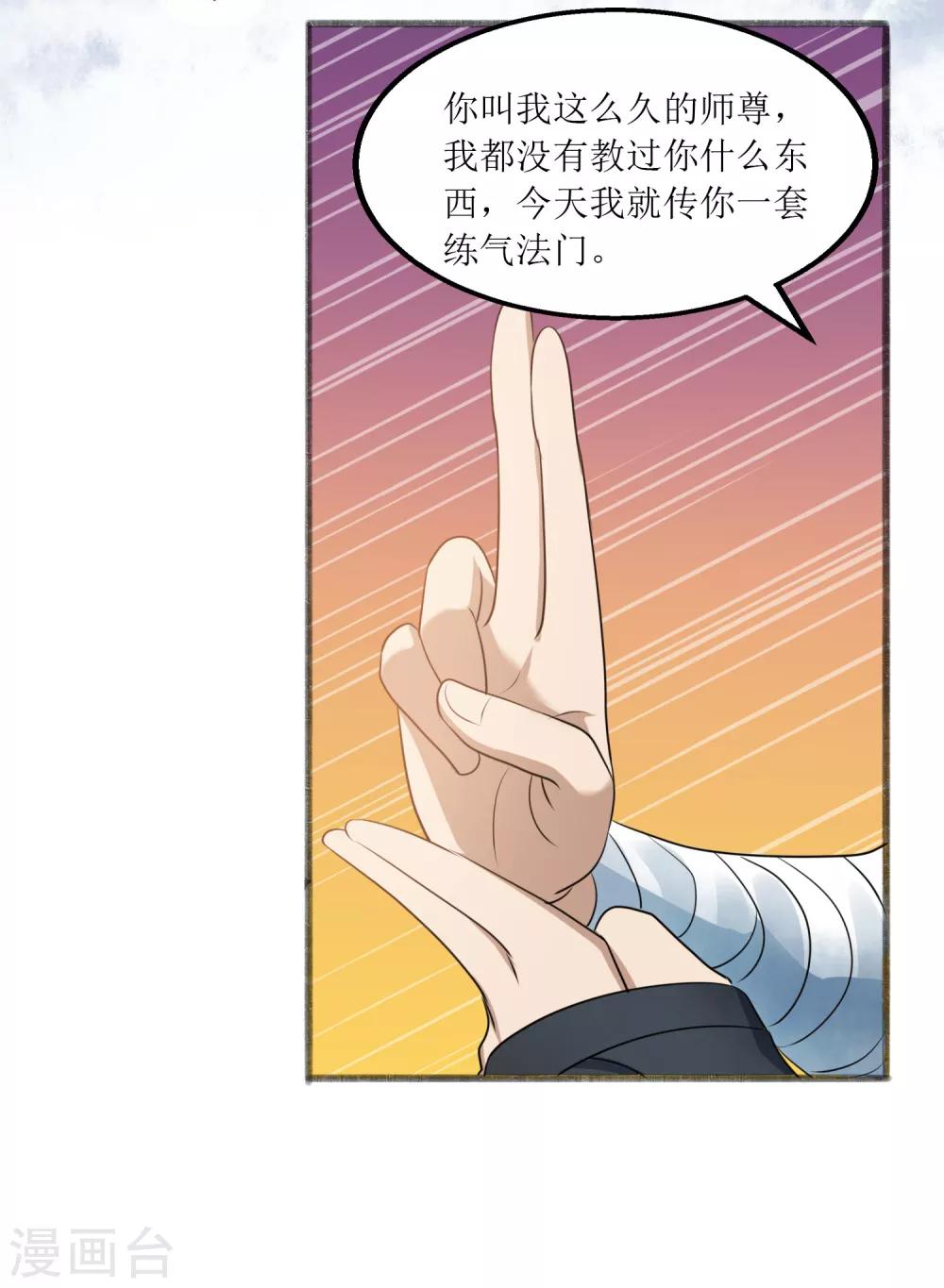 第27话 青青-第28话