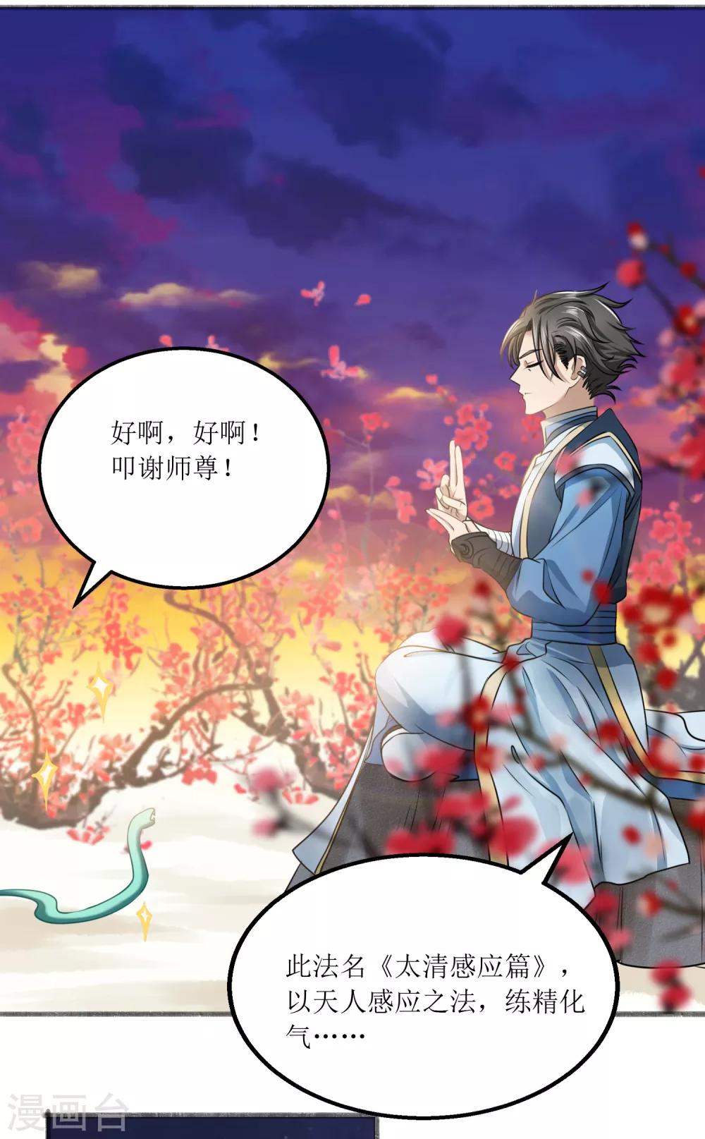 第27话 青青-第28话