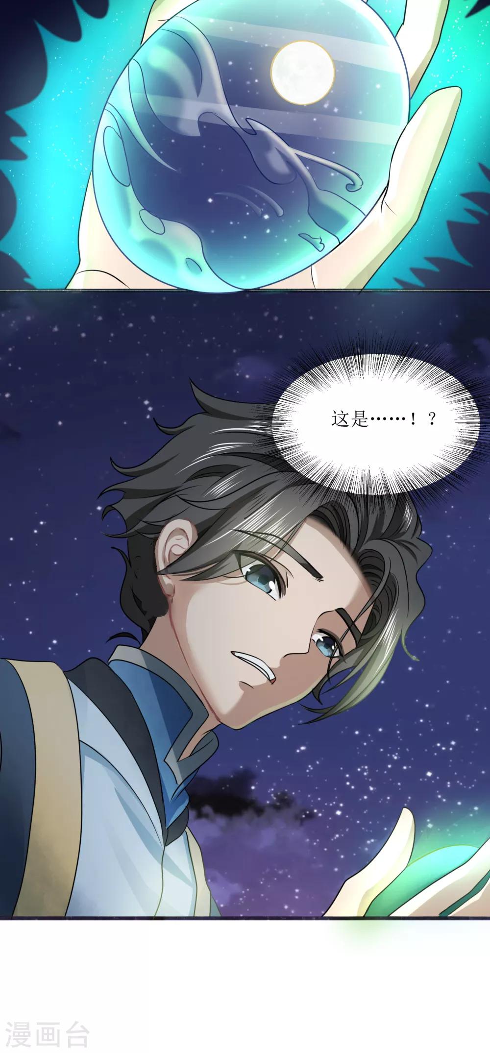 第27话 青青-第28话