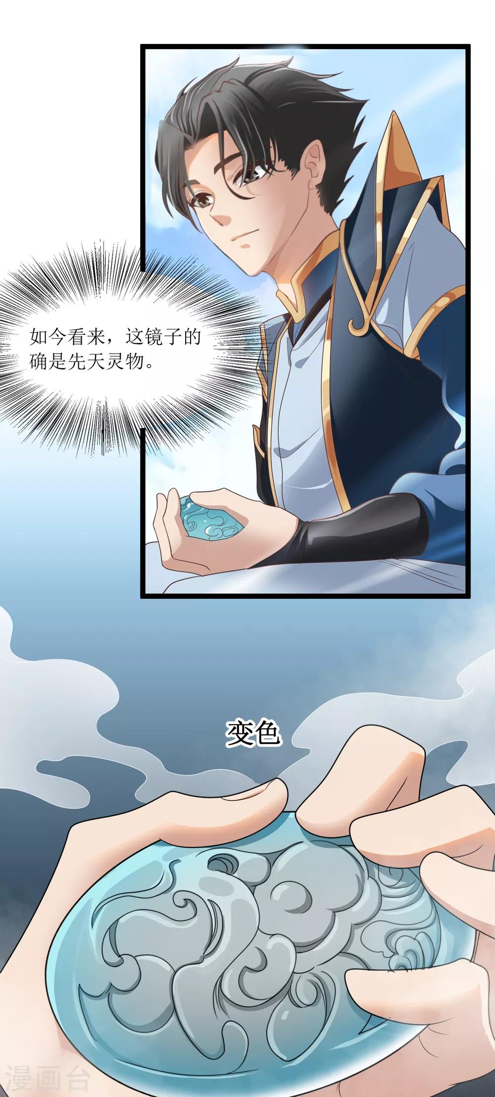 第27话 青青-第28话