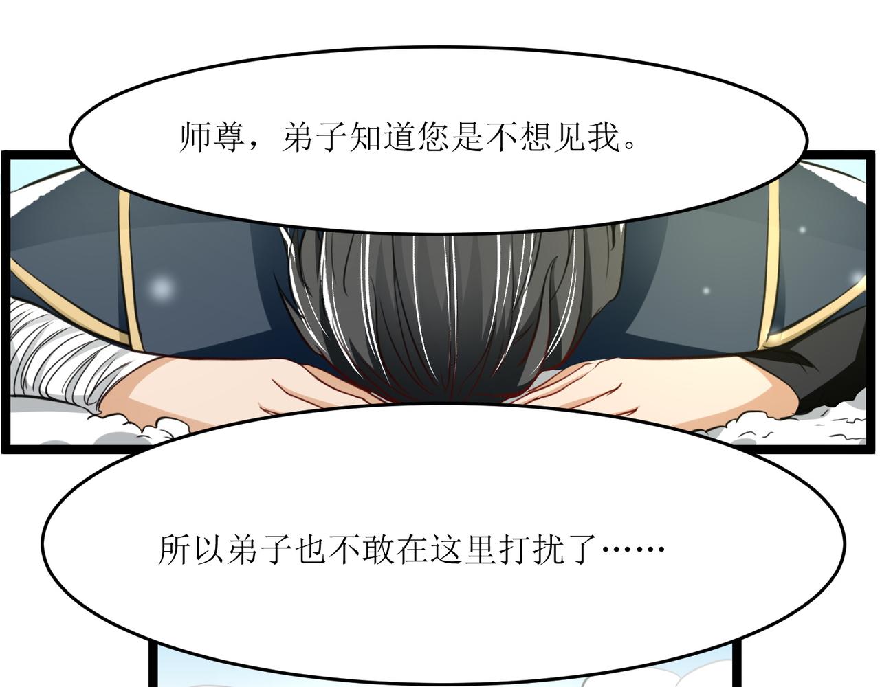 第二十九话 大师姐(1/2)-第30话