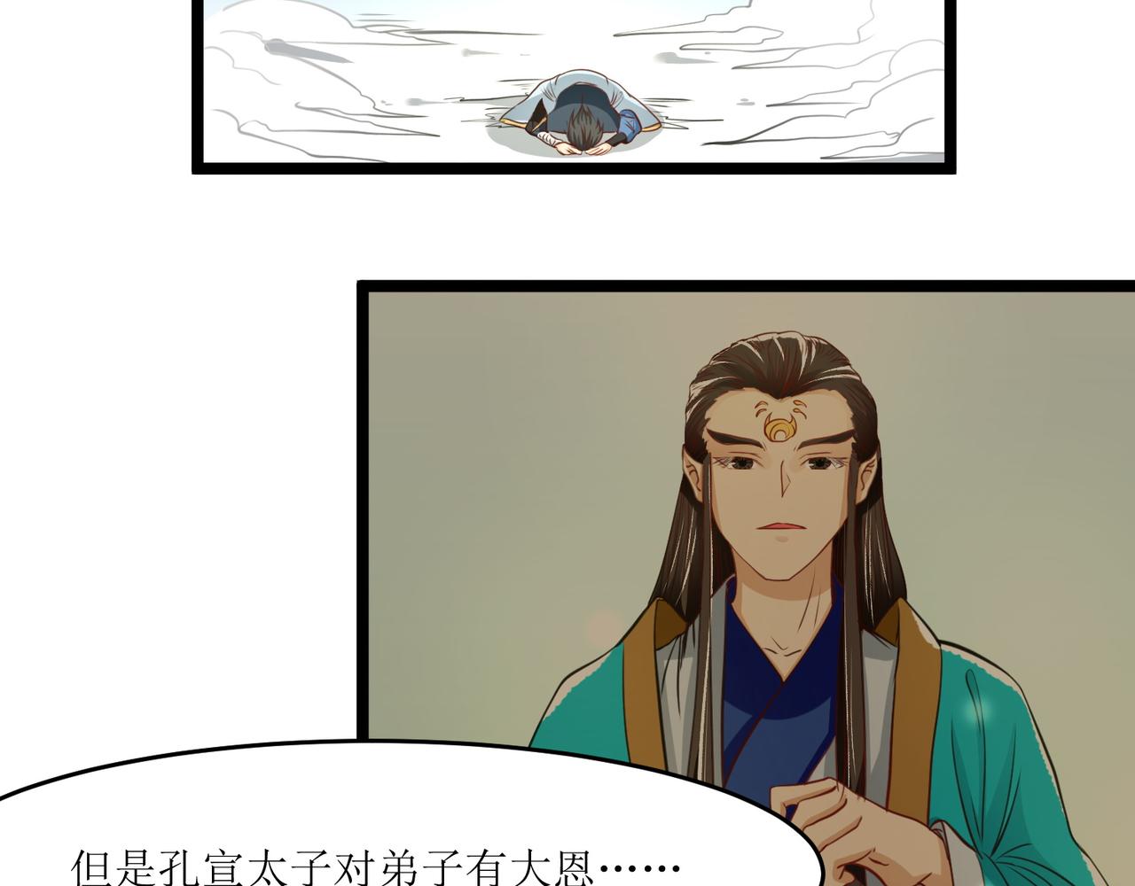 第二十九话 大师姐(1/2)-第30话