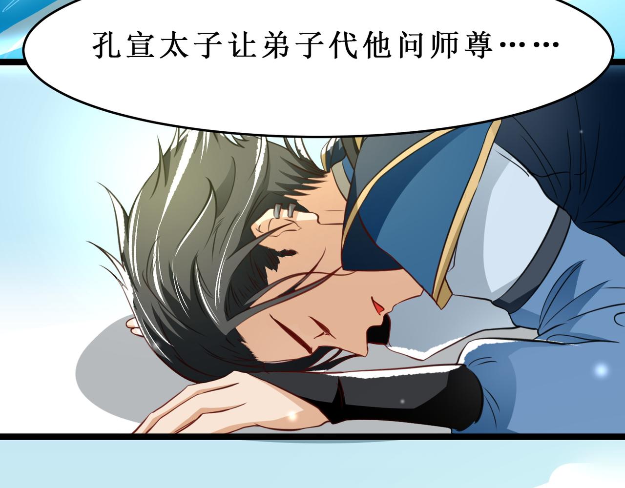 第二十九话 大师姐(1/2)-第30话