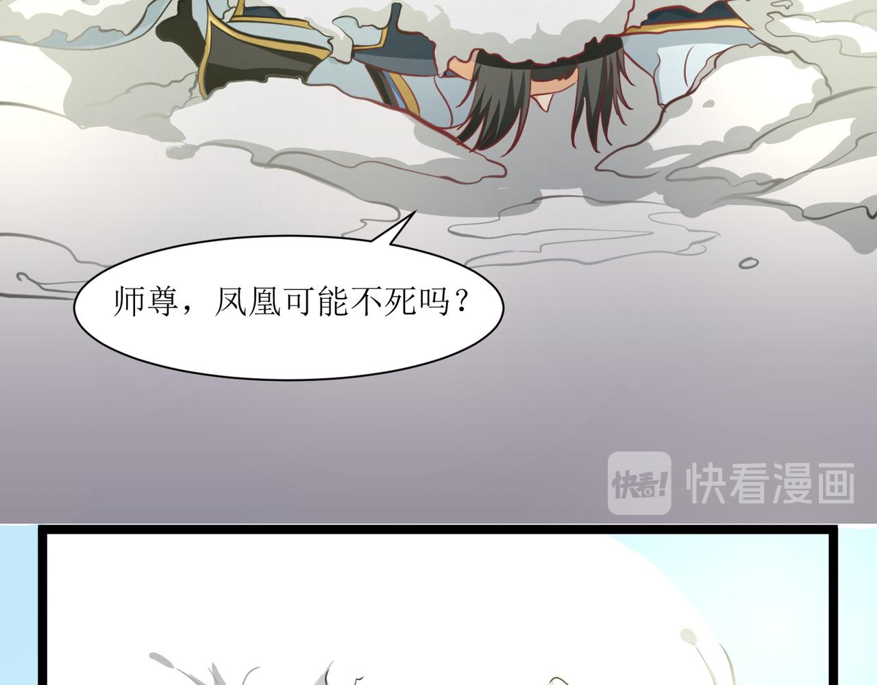 第二十九话 大师姐(1/2)-第30话