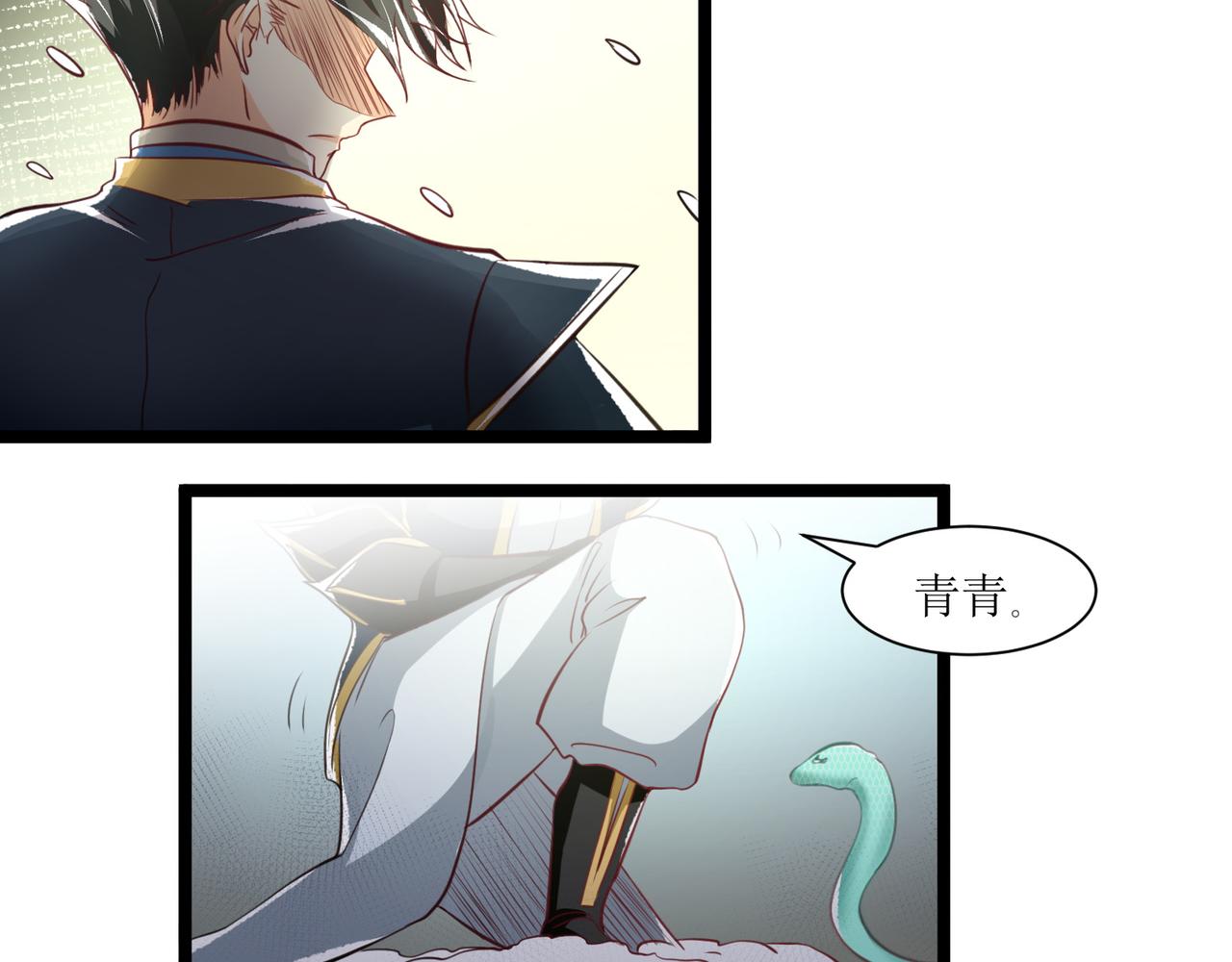 第二十九话 大师姐(1/2)-第30话