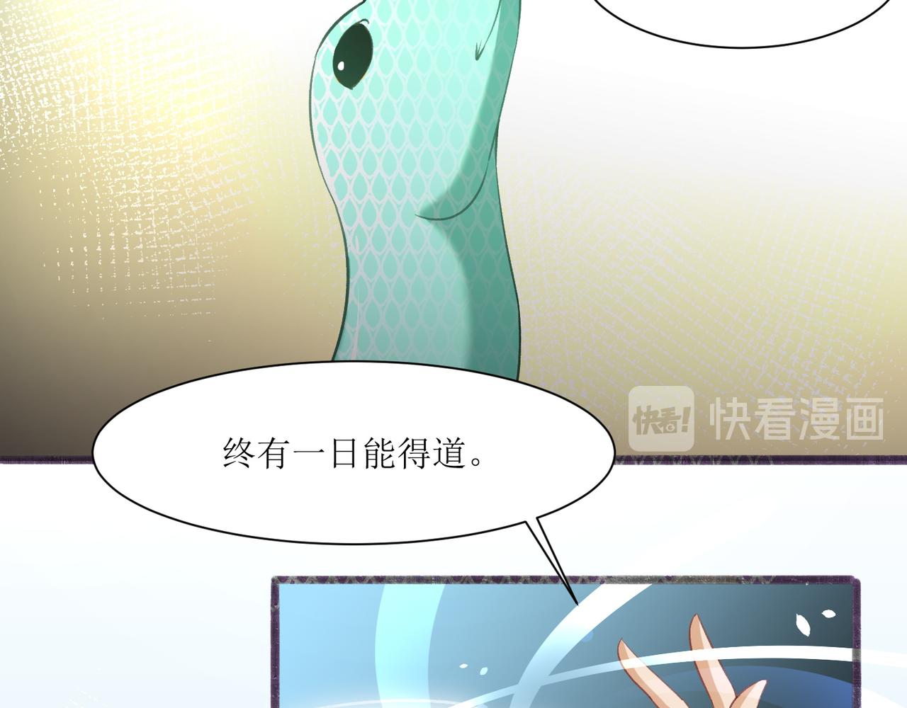 第二十九话 大师姐(1/2)-第30话