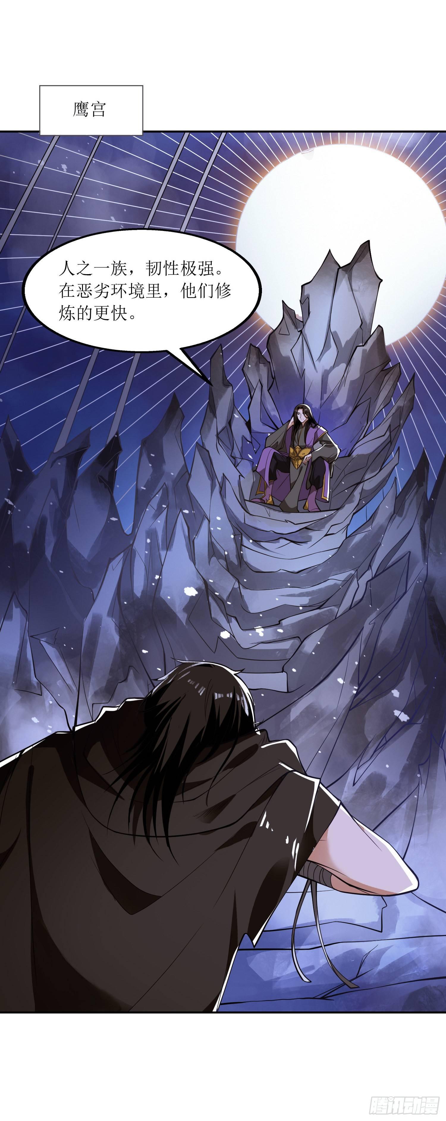 第3话 永不为奴-第4话