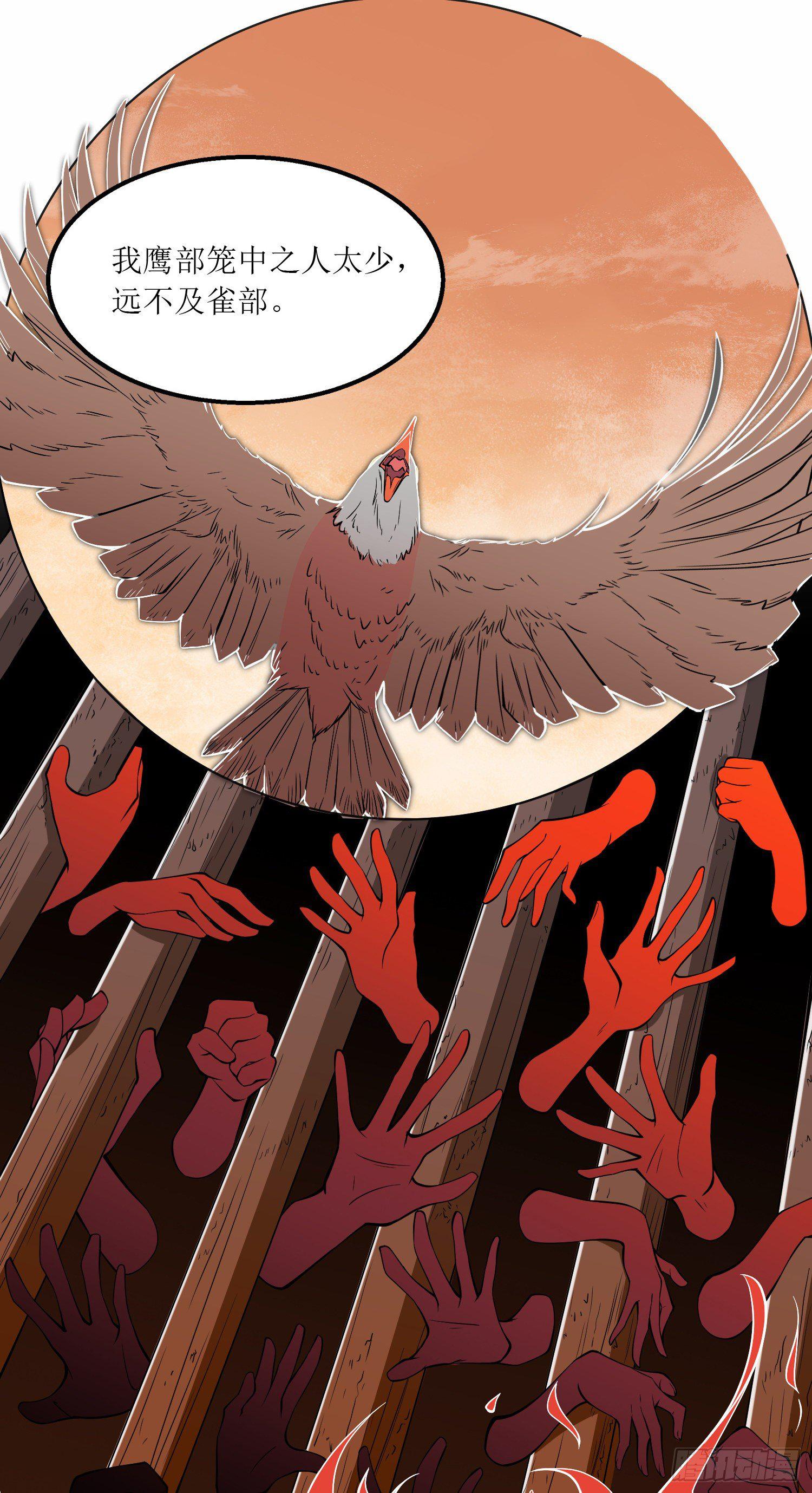 第3话 永不为奴-第4话