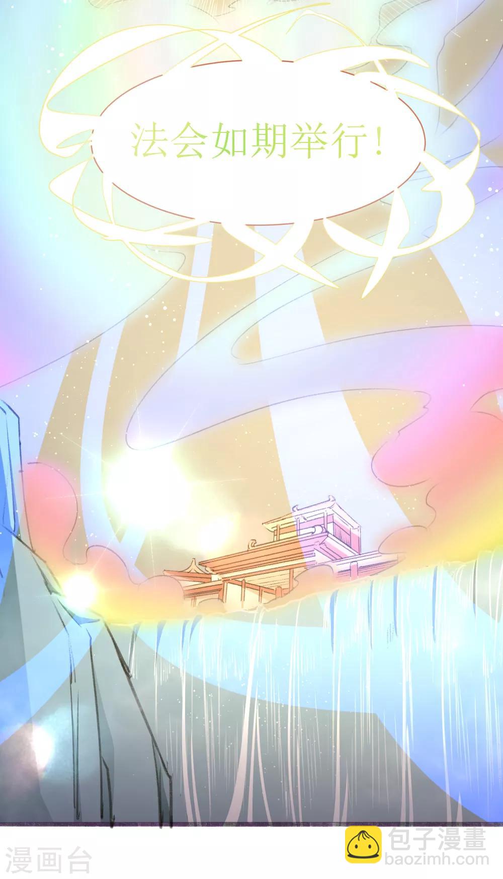 第31话 五彩神光-第34话