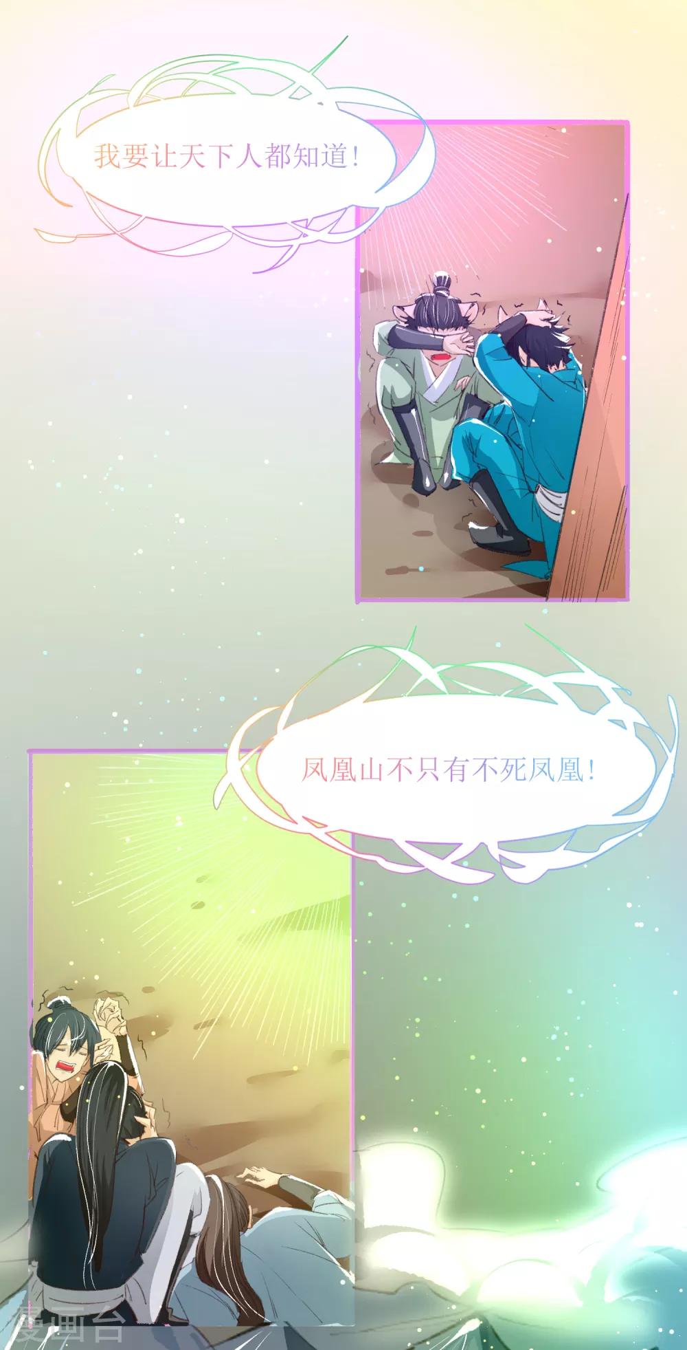 第31话 五彩神光-第34话