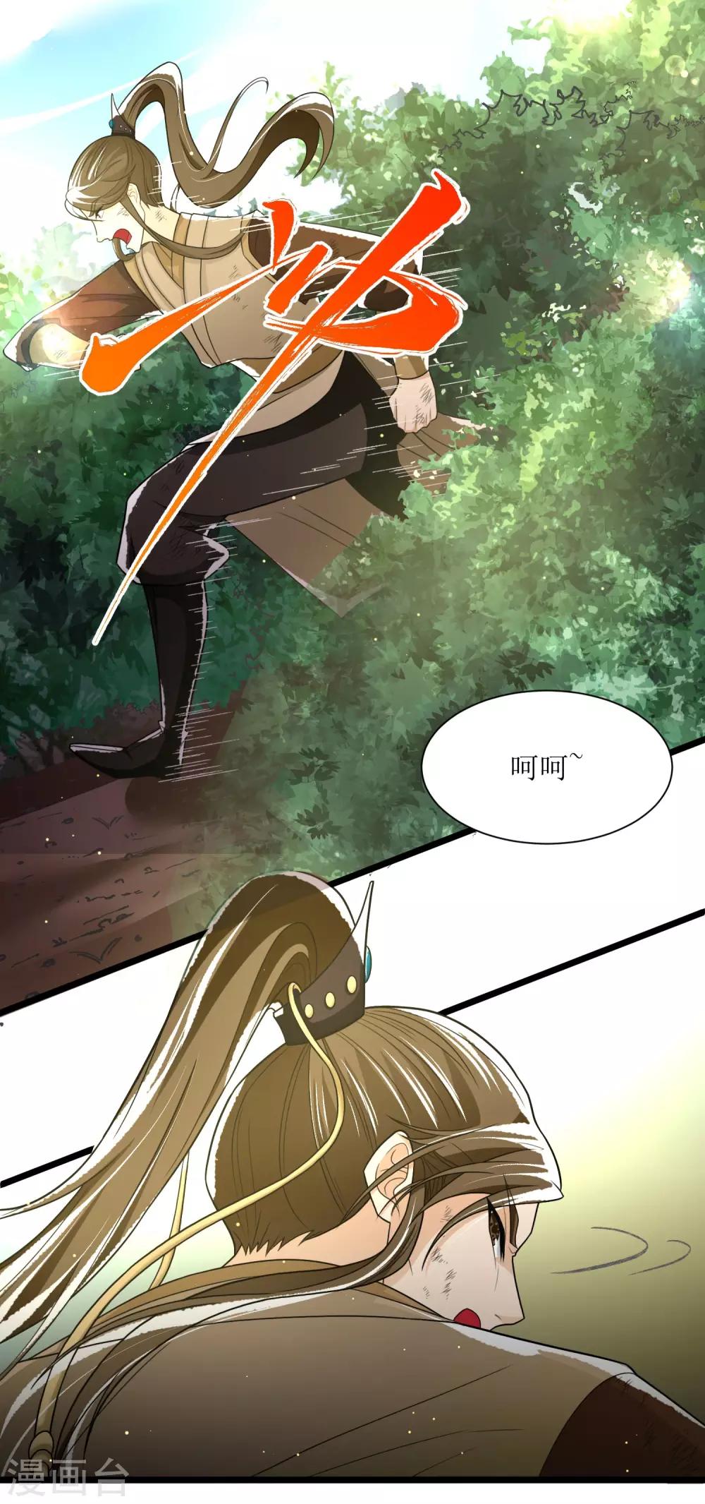 第31话 五彩神光-第34话