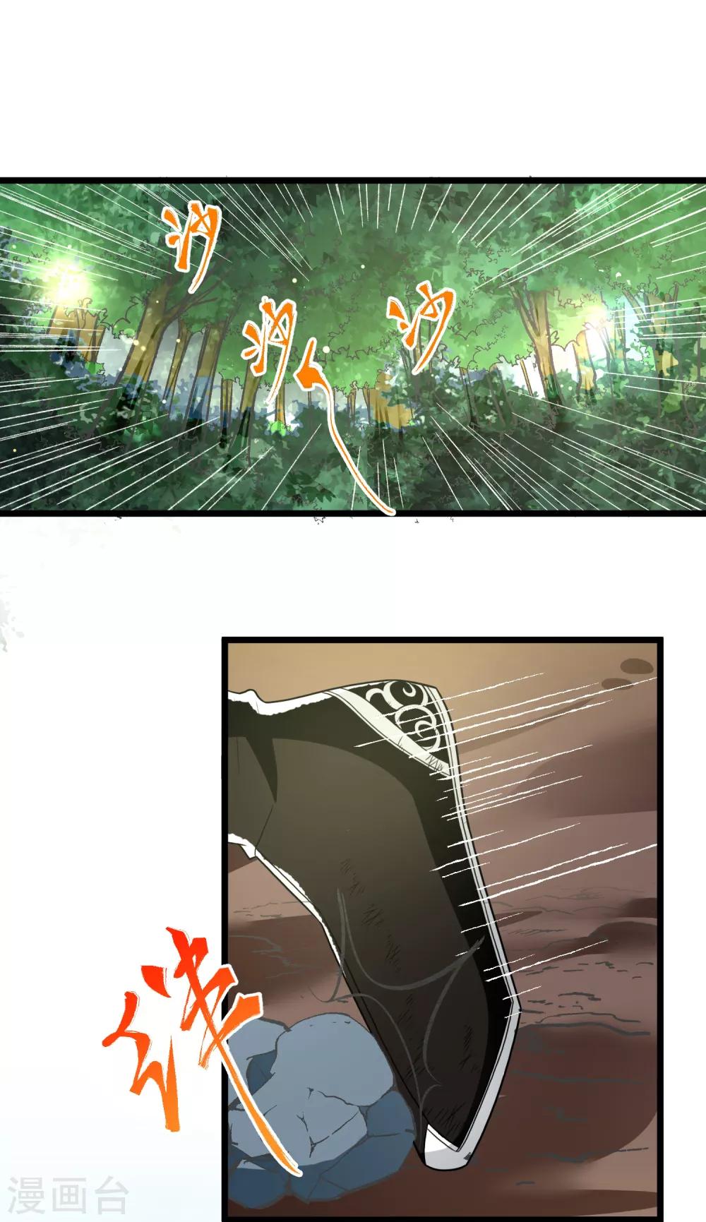 第31话 五彩神光-第34话