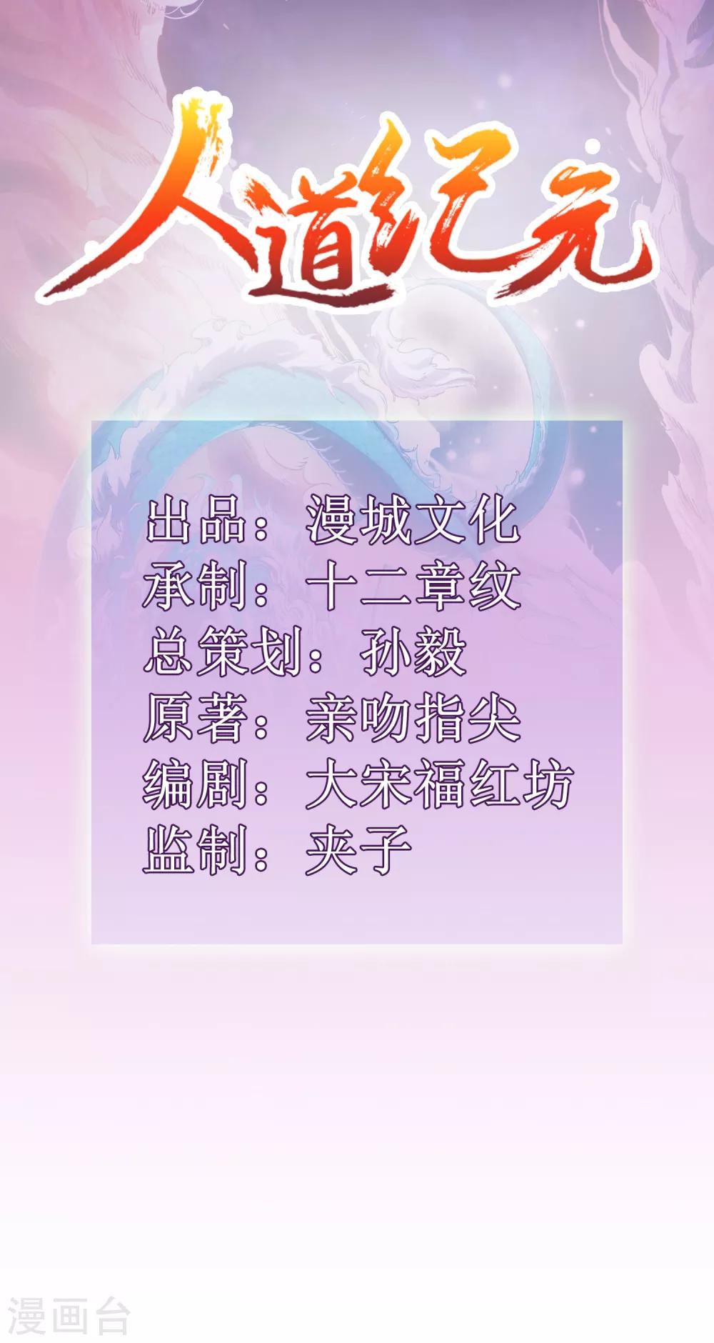 第31话 五彩神光-第34话