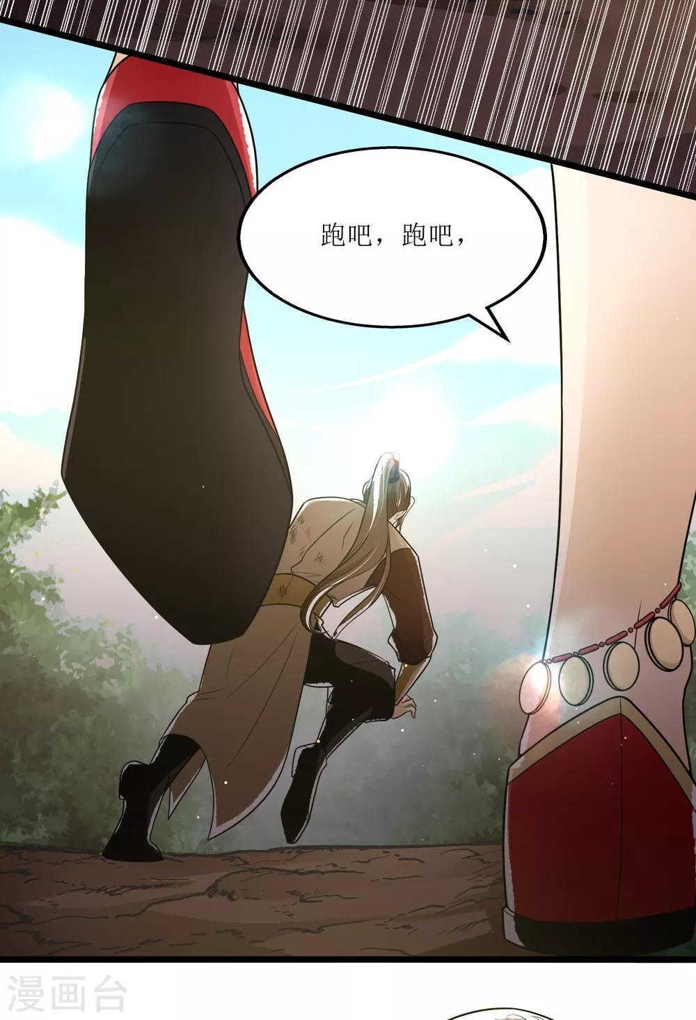 第31话 五彩神光-第34话