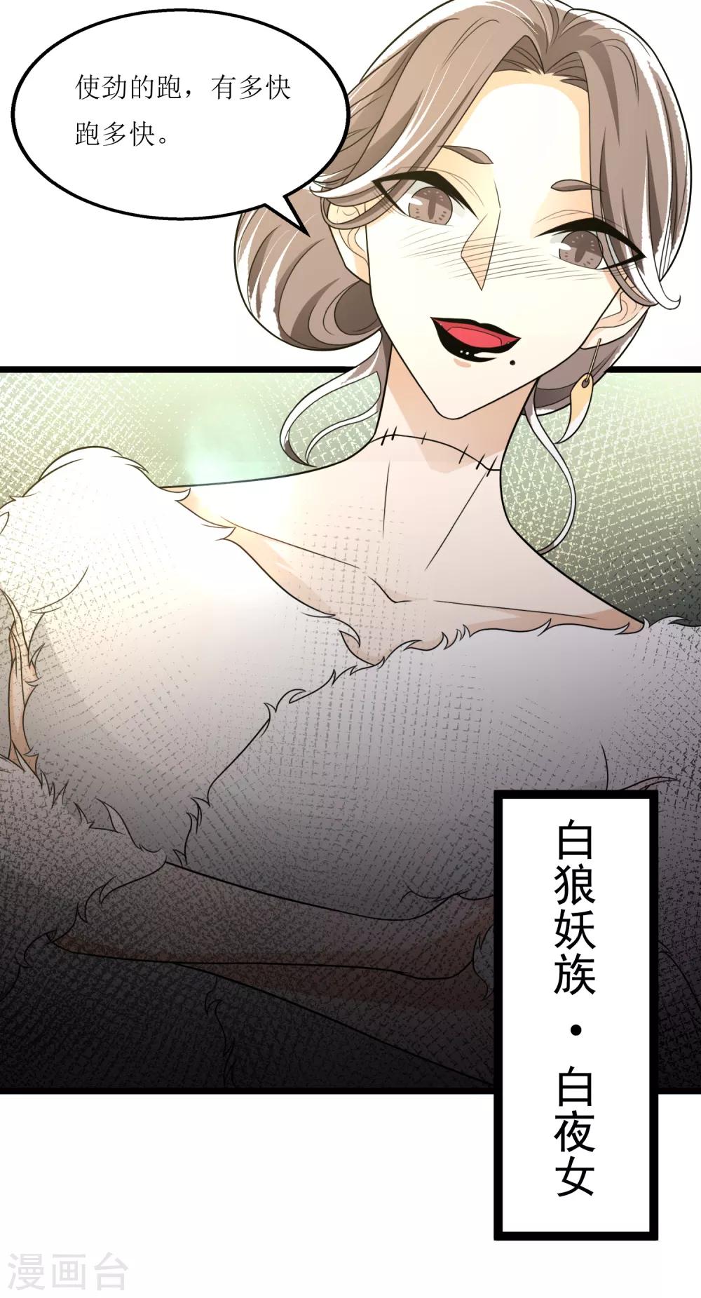 第31话 五彩神光-第34话