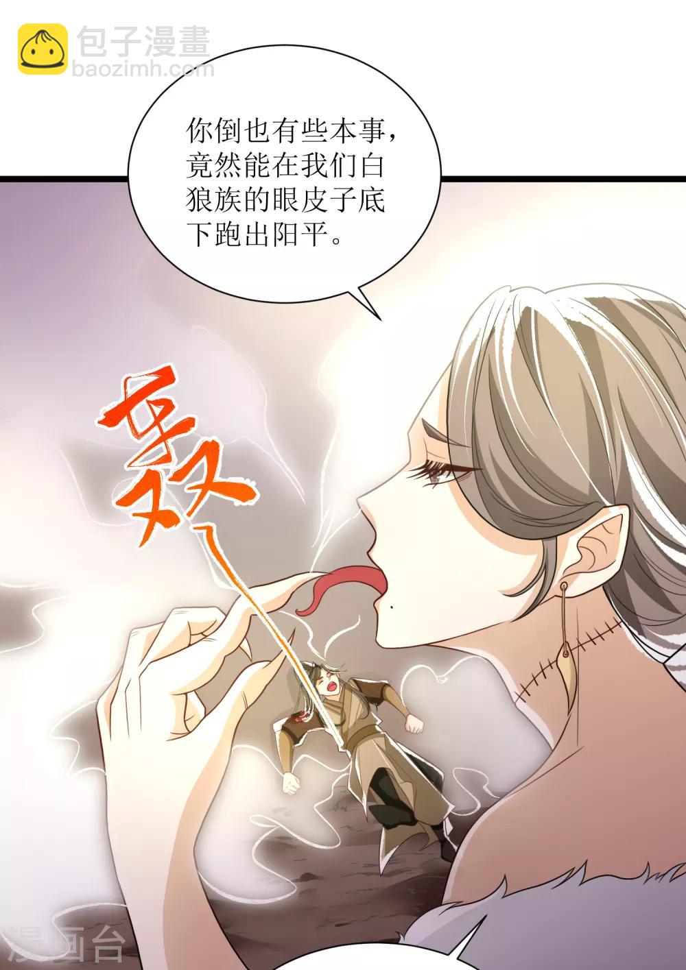 第31话 五彩神光-第34话