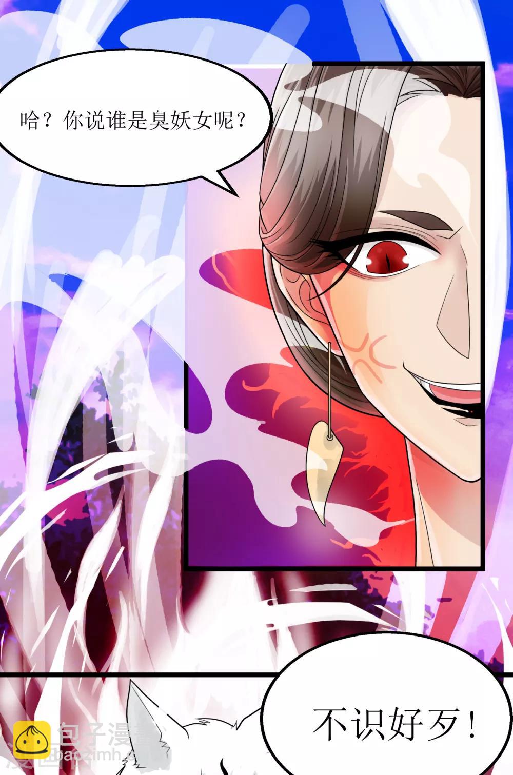 第31话 五彩神光-第34话