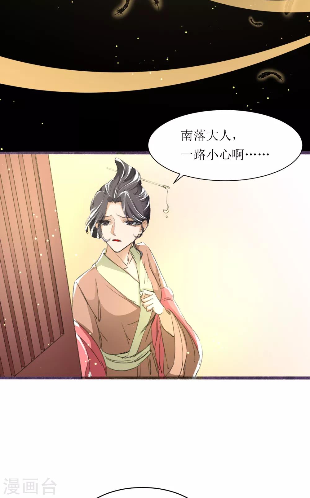 第31话 五彩神光-第34话