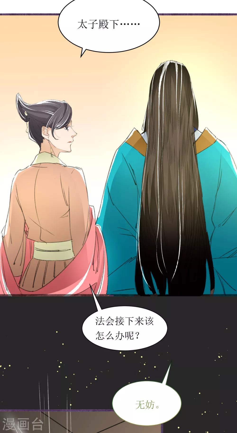 第31话 五彩神光-第34话