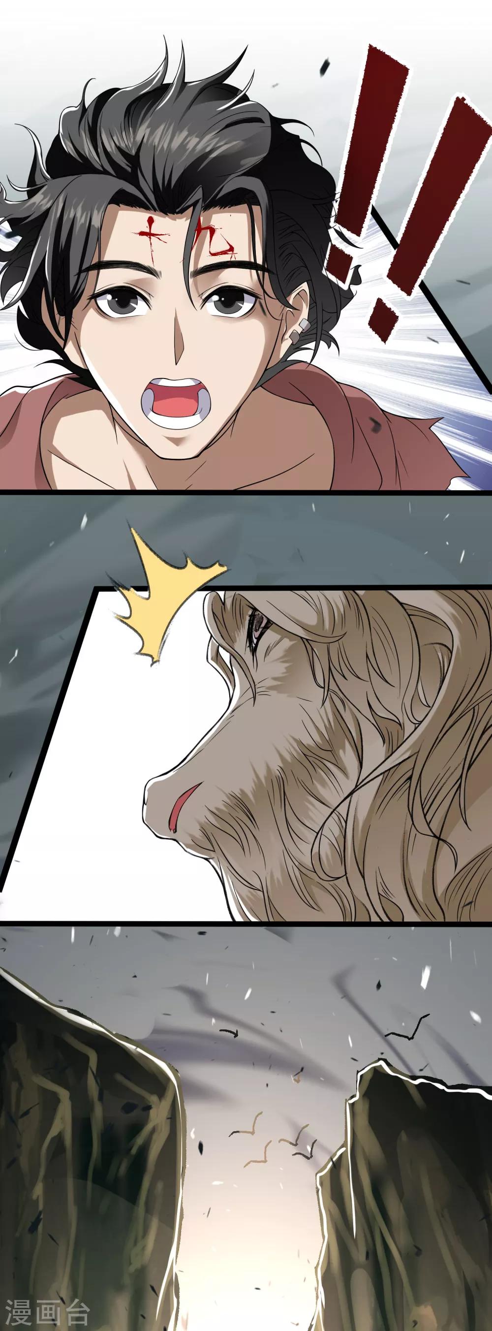 第5话 黄羊-第6话