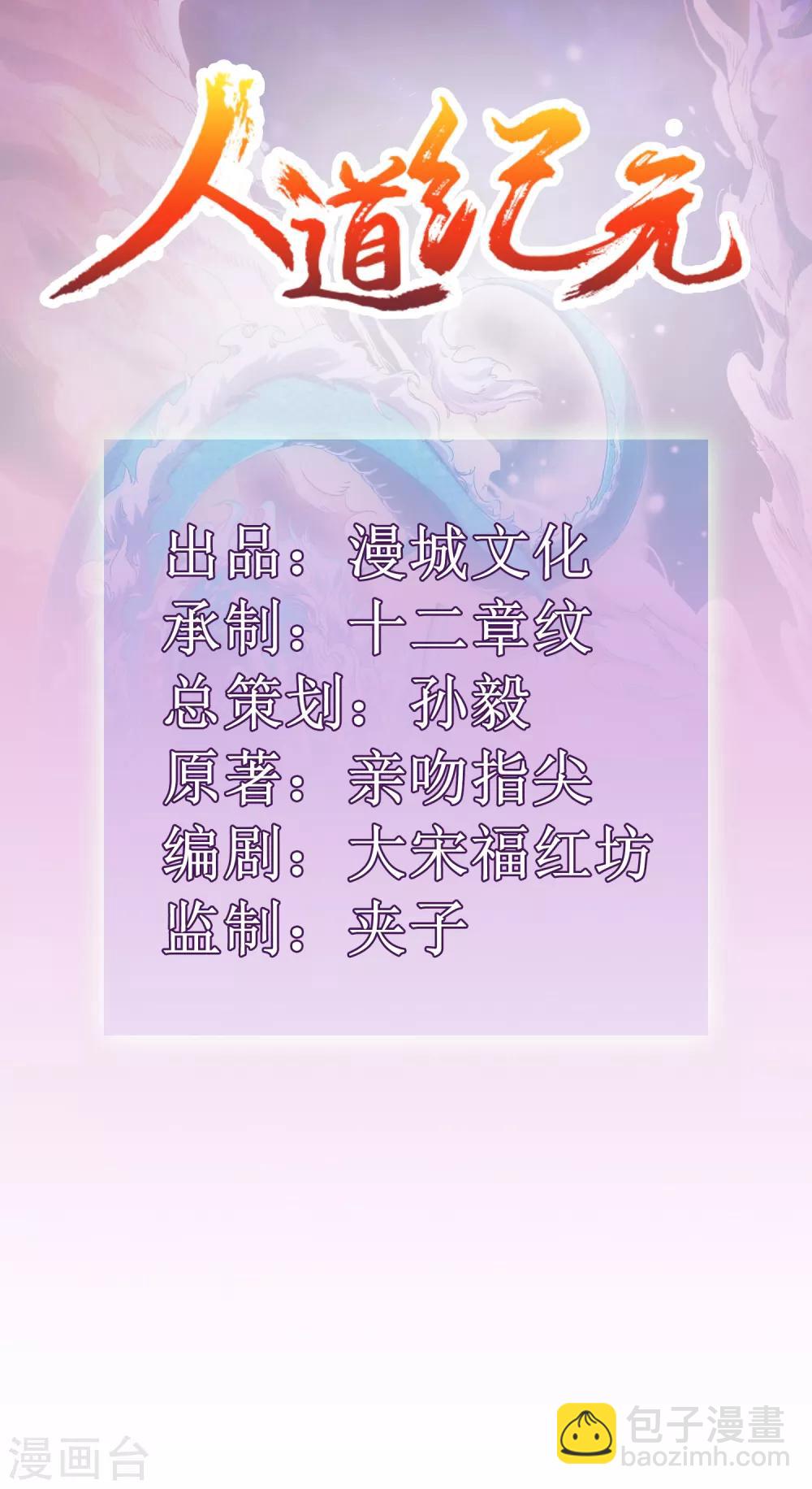 第5话 黄羊-第6话