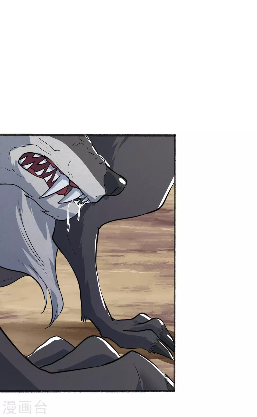 第5话 黄羊-第6话