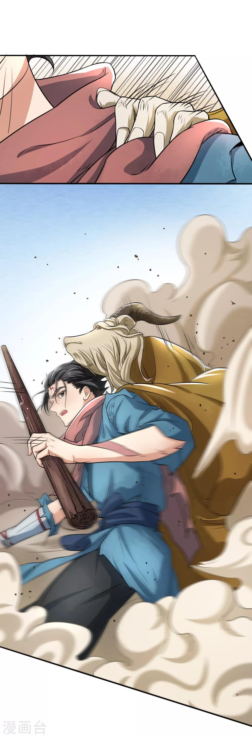 第5话 黄羊-第6话