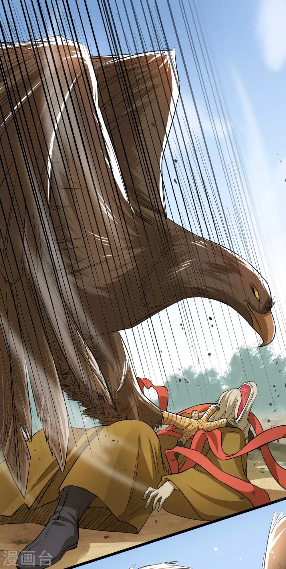 第5话 黄羊-第6话