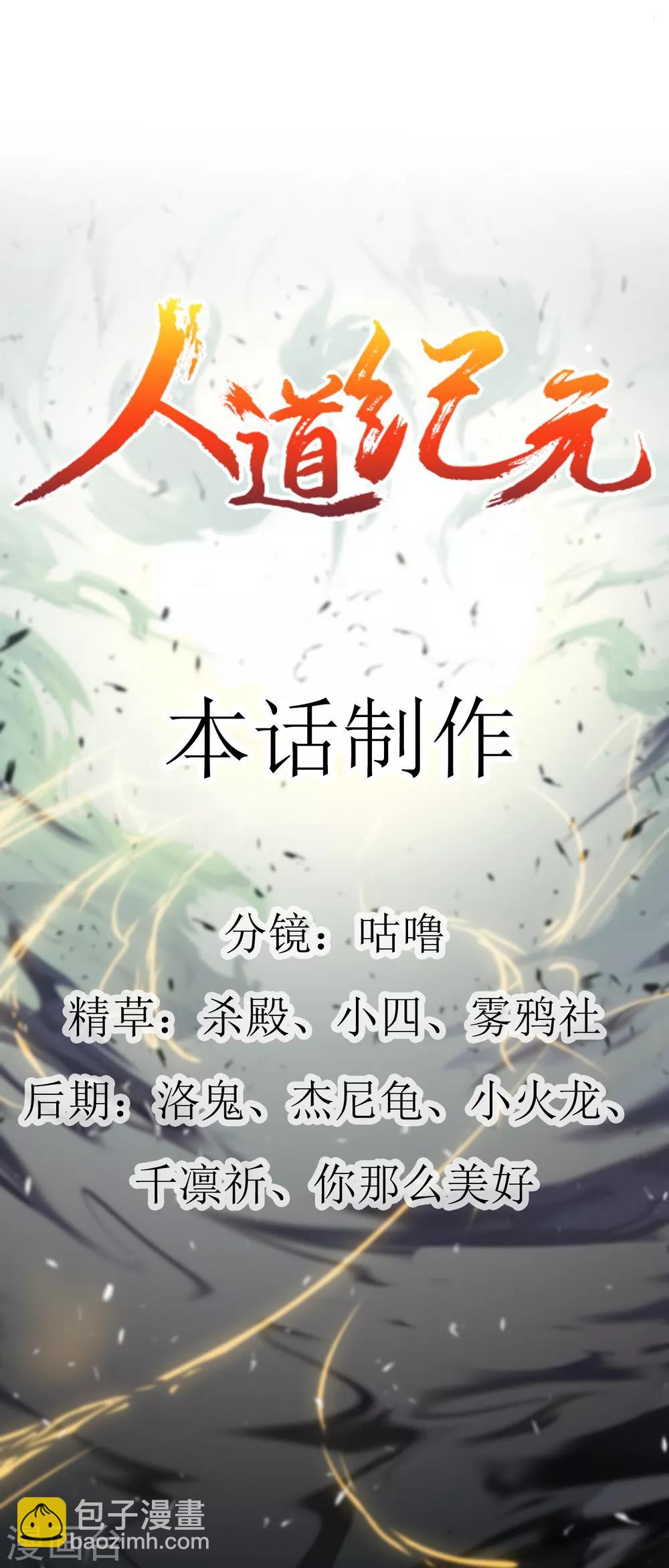 第5话 黄羊-第6话