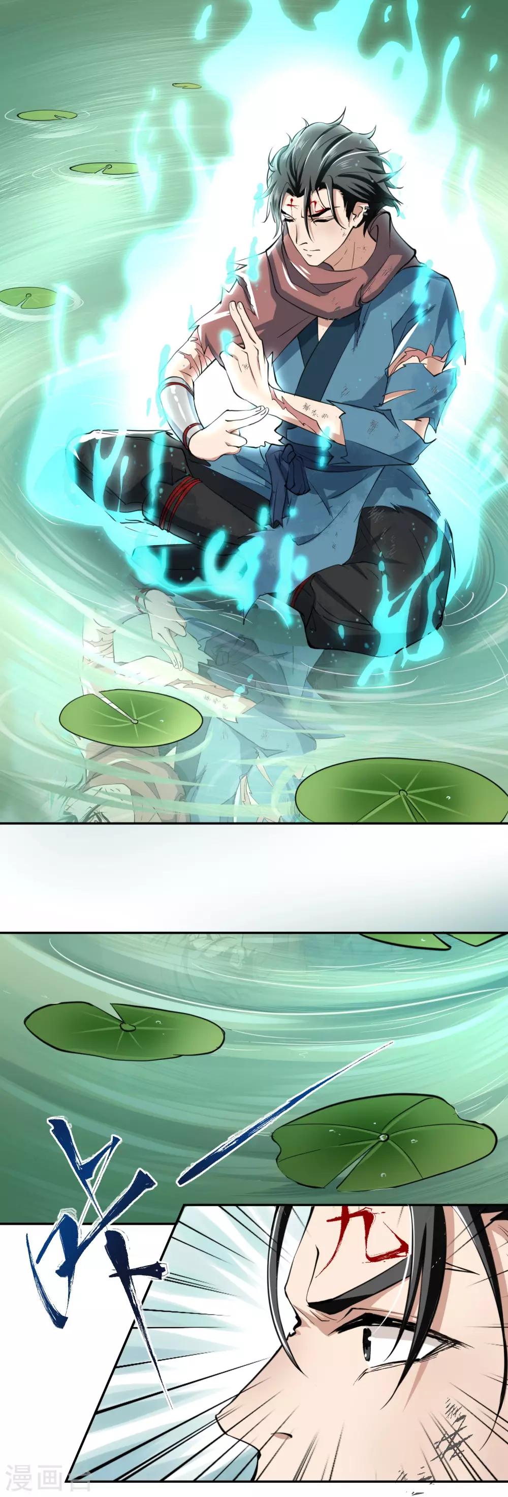 第5话 黄羊-第6话