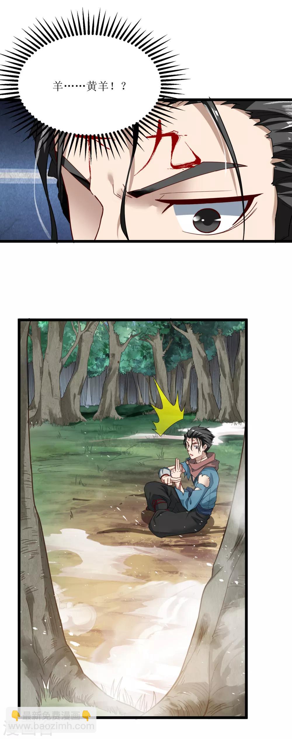 第5话 黄羊-第6话