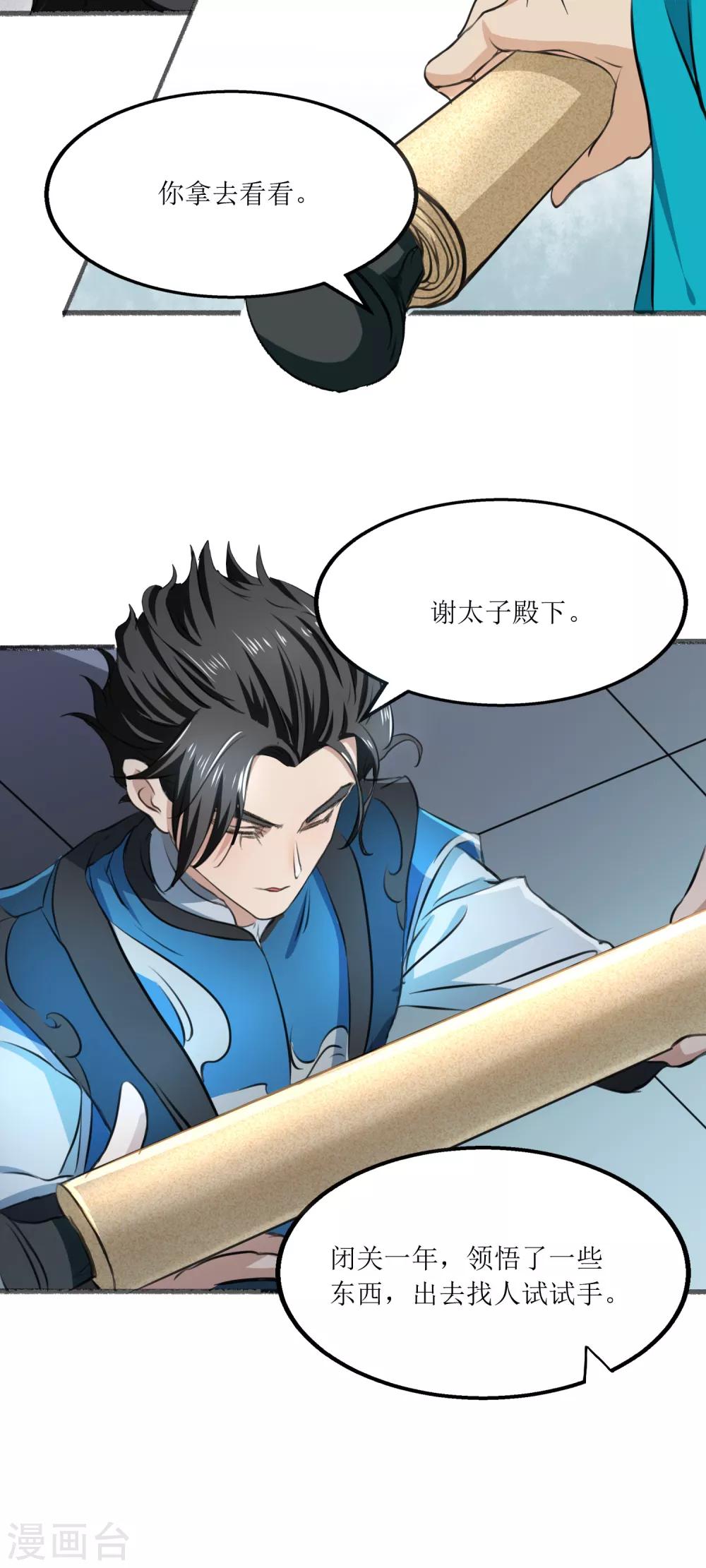 第7话 金鹏-第8话