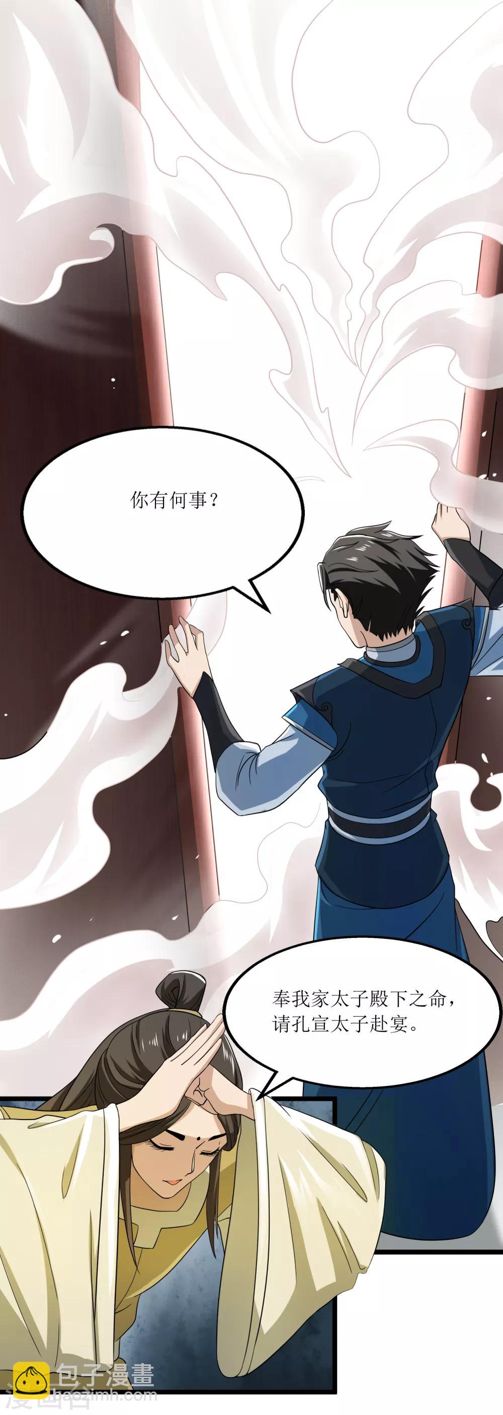 第7话 金鹏-第8话