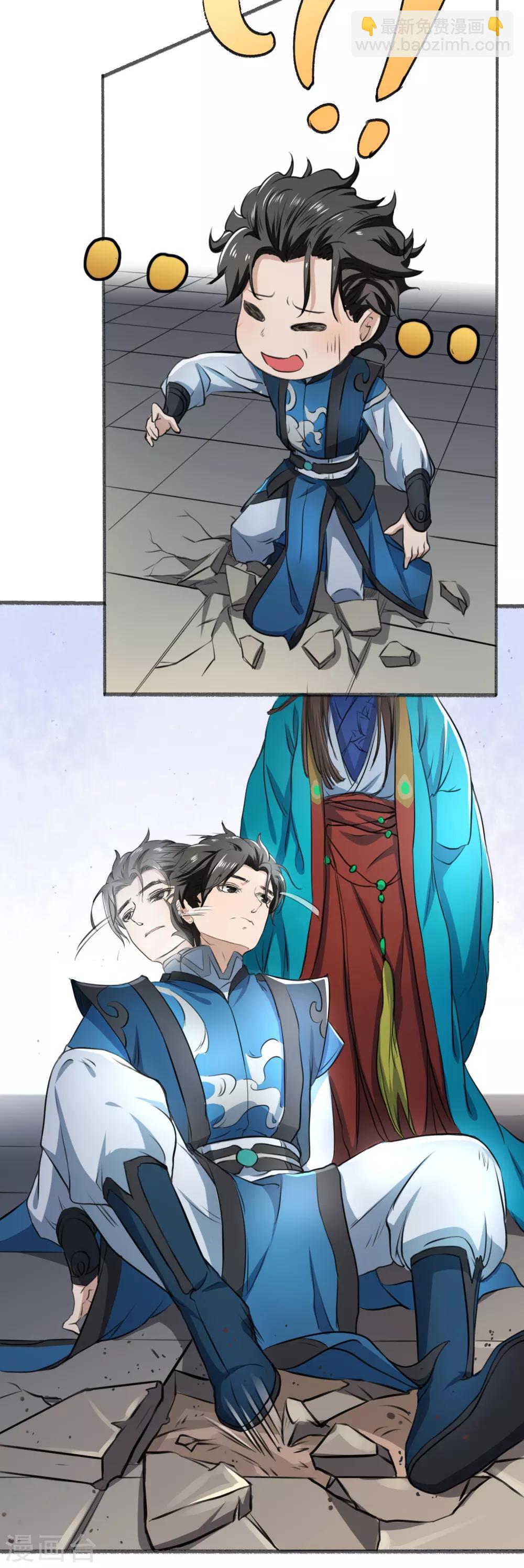 第7话 金鹏-第8话