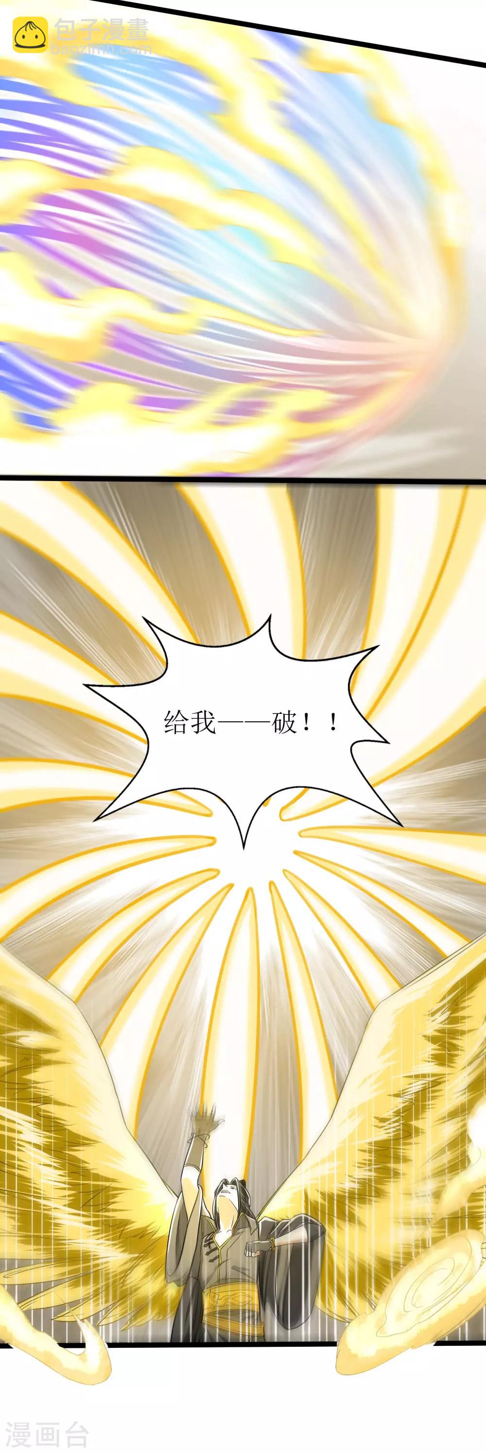 第9话 惩治金鹏-第10话