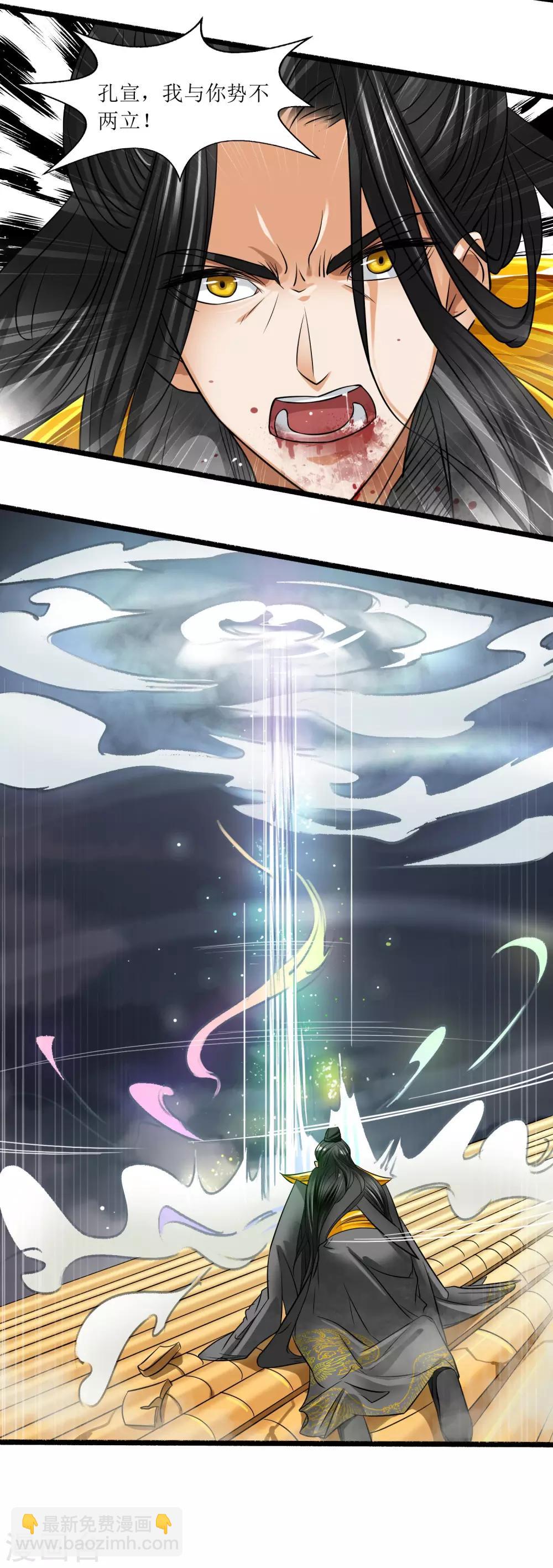 第9话 惩治金鹏-第10话