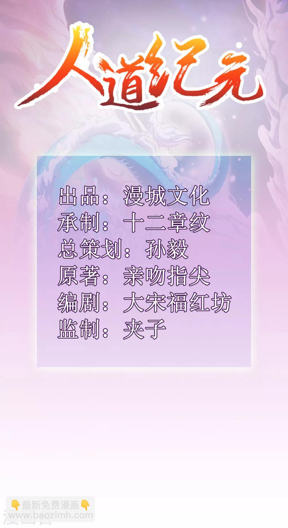 第9话 惩治金鹏-第10话