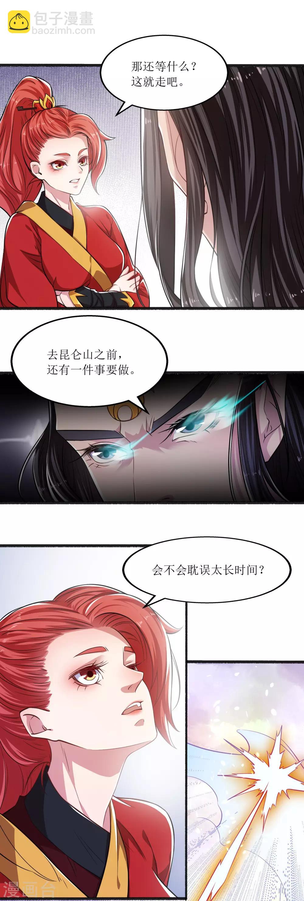 第9话 惩治金鹏-第10话