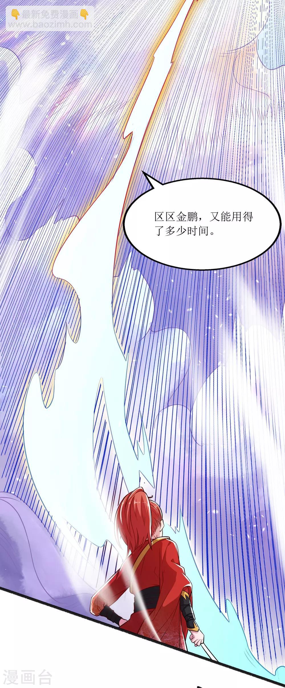 第9话 惩治金鹏-第10话