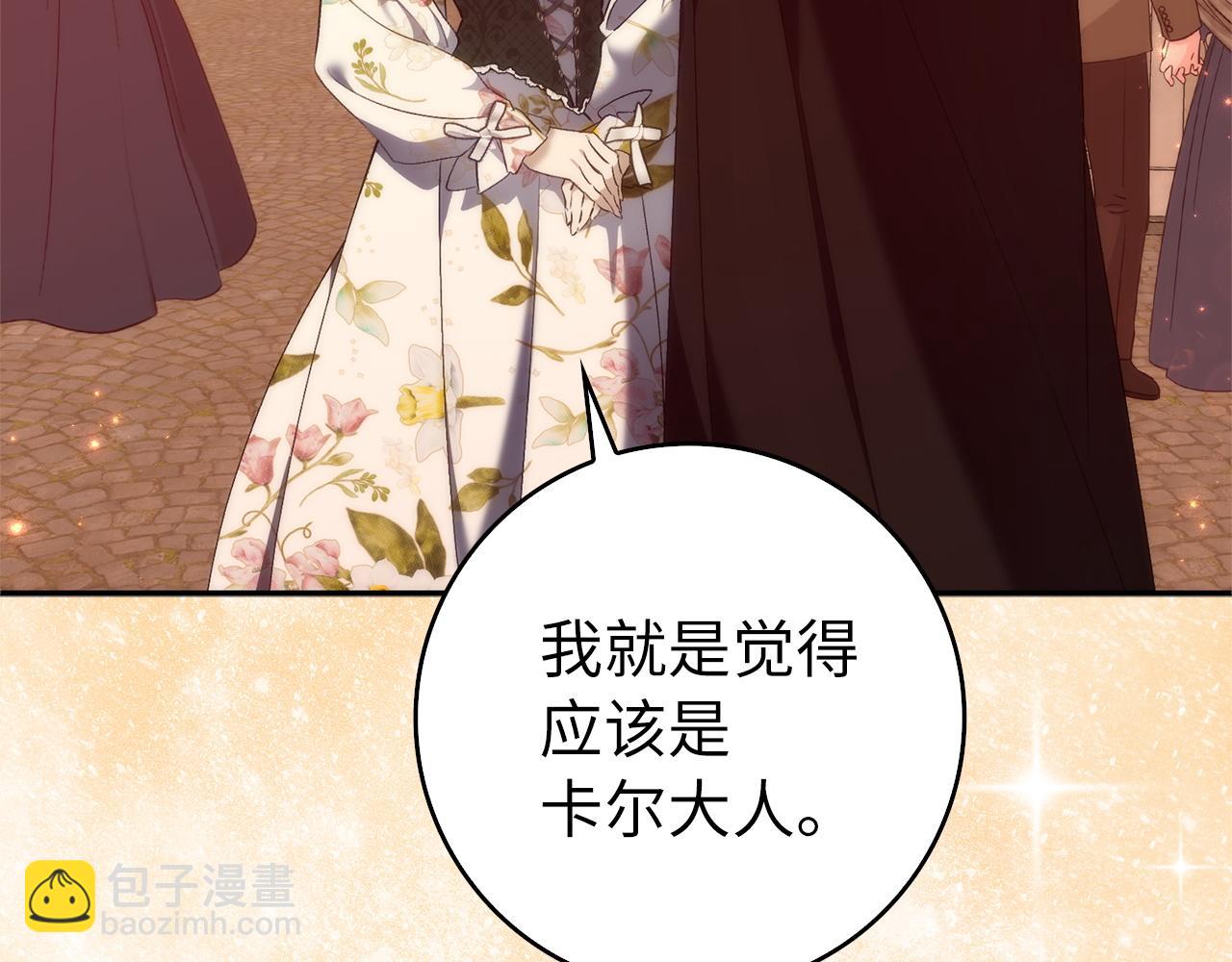 扔掉的渣男，絕不再撿！ - 第100話(1/5) - 5
