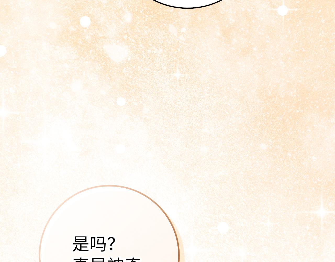 扔掉的渣男，絕不再撿！ - 第100話(1/5) - 6